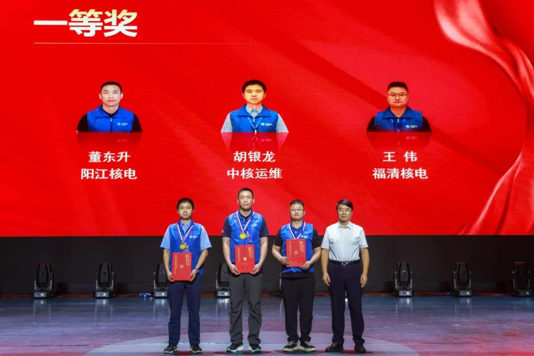 全國(guó)第一！陽(yáng)江核電員工奪得桂冠